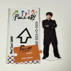 2026年最新】PULL up アクスタの人気アイテム - メルカリ