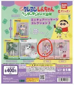 クレヨンしんちゃん ヘンダーランドの大冒険 ガチャガチャ マカオ
