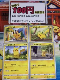 ポケモンカード ピカチュウ
