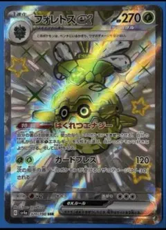 フォレトスex SSR SV4a シャイニートレジャーex 320/190