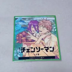 チェンソーマン レゼ編　入場者プレゼント 第2弾　特典　映画　色紙