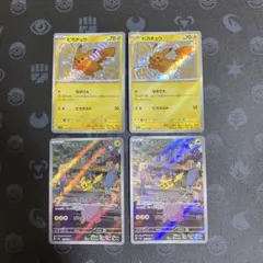 【即購入OK】ピカチュウ S 色違い　シャイニートレジャー 236/190