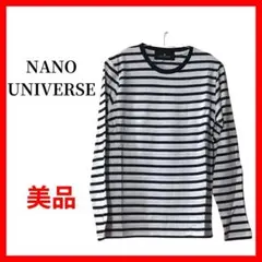 ナノユニバース 美品 ボーダーカットソー 長袖 ロンT 白黒　B445