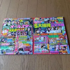 2025年最新】パチンコ本の人気アイテム - メルカリ