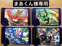 まあくん様専用　ホウオウオーガポン　ゲッコウガ　レックウザ　ルカリオソウブレイズ