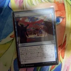 MTG　没頭　日本語のサムネイル