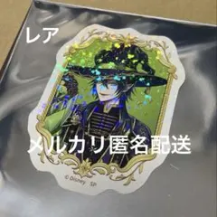 ブルームバースデー　ぺたコレ　ツイステ　マレウス　レア　ホロ