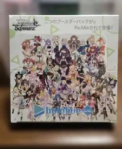 2026年最新】ヴァイスシュヴァルツ ホロライブ boxの人気アイテム