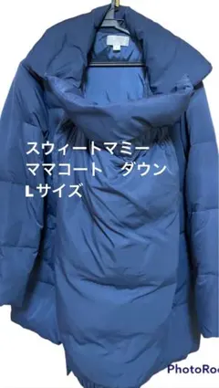 ママコート ダウンジャケット