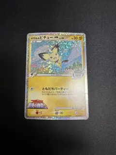 2025年最新】ポケモンカード ギザみみピチューの人気アイテム - メルカリ