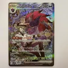2026年最新】Nのゾロアークexの人気アイテム - メルカリ