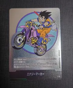 ドラゴンボール フュージョンワールド エナジーマーカー 14巻 E-49