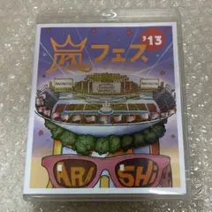 【通常盤】2Blu-ray 嵐 アラフェス 2013