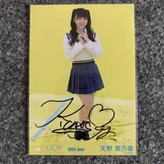 2026年最新】ニアジョイ天野直筆の人気アイテム - メルカリ