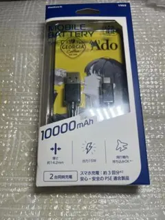 Adoコラボ モバイルバッテリー " NO.3 " ジョージア　コカコーラのサムネイル