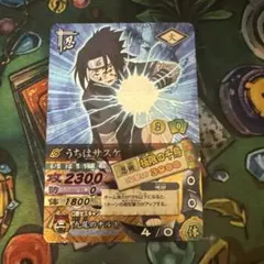 【非売品】NARUTO データカードダス うちはサスケ DNP-009 非売品】NARUTO データカードダス うちはサスケ DNP-009 - メルカリ