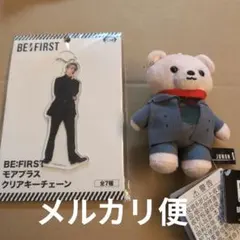 BE:FIRST JUNON アクスタ キーホルダー トレカ まとめ ジュノン ジュノン アクスタ アクキー Masterplan BE:FIRST 公式グッズ