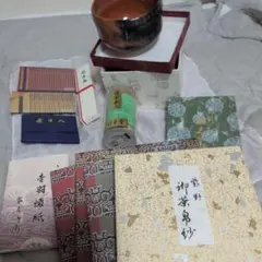 茶道具セット 抹茶碗 懐紙 菓子切 楊枝