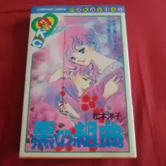 2026年最新】松本洋子の人気アイテム - メルカリ