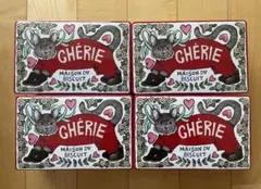 CHÉRIE MAISON DU BISCUIT 空缶　４個セットヒグチユウコ
