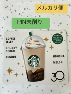 スターバックス　ミニカードフラペチーノ30YEARS PIN未削り
