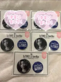 Man 1st Anniversary 缶バッジ 9人 全員 未開封 2026年最新】SiXTONES 1st anniversary 缶バッジの人気アイテム - メルカリ