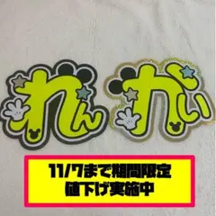 2025年最新】髙橋海人 うちわ文字の人気アイテム - メルカリ