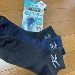 ミズノ MIZUNO 速乾性ソックス 26-28cm 3足セット 強靭フィット
