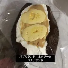BubbleLand バブルランド フランスパン クリーム泥 スクイーズ - メルカリ