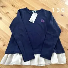 ハッカキッズ ロンT 130サイズ