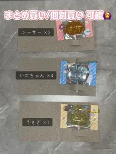 【かにちゃん】ちいかわ　キャンディチャームズ　グミ