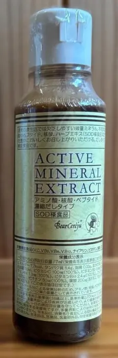 2026年最新】ベルセレージュ アクティブミネラルエキストラクトの人気