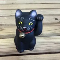 招き猫 黒猫 縁起物 置物 開運 陶器 レトロのサムネイル