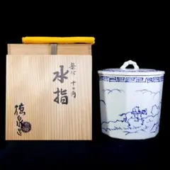水指　林淡幽　祥瑞　扇面山水　水指　茶道具 水指 林淡幽 祥瑞 扇面山水 水指 茶道具 - メルカリ