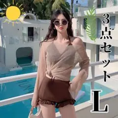 Lサイズ ラッシュガード シアートップス　ハイウエスト 水着 茶色　ブラウン韓国