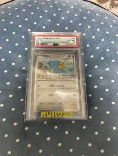 メタモン 韓国版 PSA10 美品 ポケカ 即日発送 - メルカリ