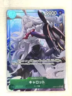 ☆ワンピースカード☆エッグヘッドクライシス♡キャロット♡SRパラレル☺︎