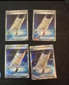 メガブレイブ　夜のタンカ　SR 4枚セット
