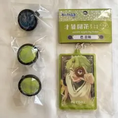 あんスタ　巴日和　漣ジュン　リングライト　トゥインクルアクキー
