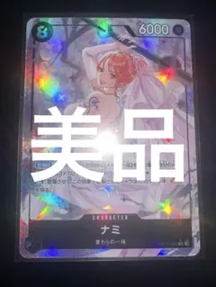 ナミ SR パラレル OP15-086【美品】 神の島の冒険 - メルカリ