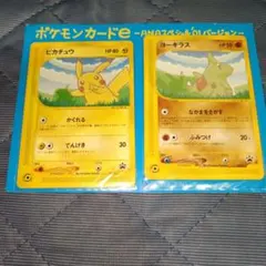 ポケモンカードe ANAスペシャル'01バージョン ピカチュウ ヨーギラス