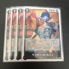 モンキーDルフィ OP15-092 R 神の島の冒険 ワンピースカード