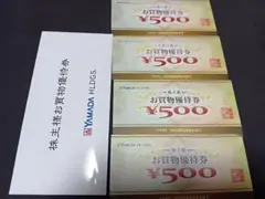 ヤマダ電機優待　2000円分　有効期限2026年6月末