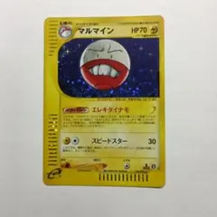 ポケモンeカード マルマイン メルカリ出品