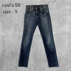 リーバイス 511 スリムフィット　デニム　W28 L32 ストレッチ　コットン