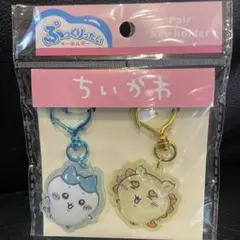 ちいかわぷっくりったいキーホルダー