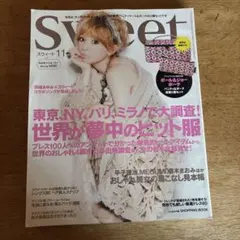sweet 2010年11月号　浜崎あゆみ表紙