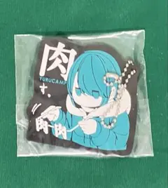 ゆるキャン 一番くじ H賞 ラバーチャームのサムネイル