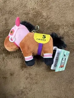 な*し様 サラブレッドコレクション　復刻マスコットボールチェーン　ハルウララ