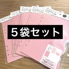 シール台紙　リフィル　ピンク　セリア　5セット　／新品・未開封